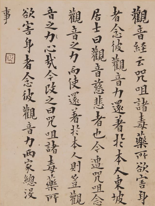 관음경운
