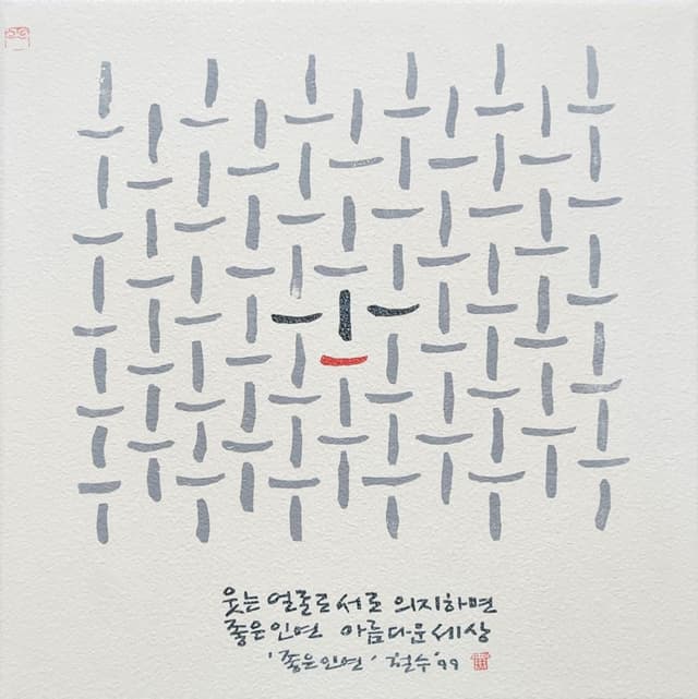 축하합니다(당신께…)