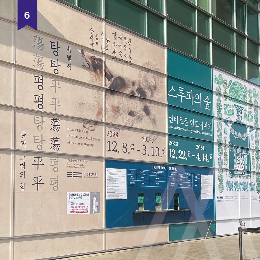 국립중앙박물관 특별전 《스투파의 숲》, 《탕탕평평》 후기