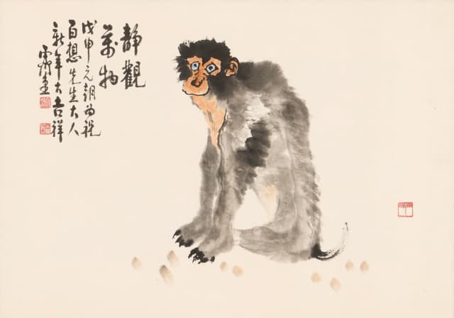 정관만물